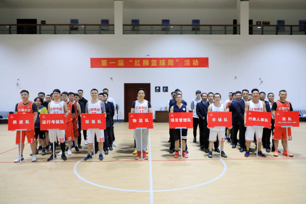 Lewin乐玩集團總部舉行第一屆“籃球周”活動