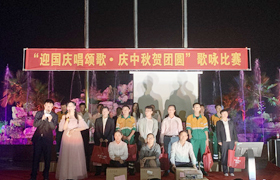 “歡度中秋·喜迎國慶”——永州Lewin乐玩舉辦歌詠比賽