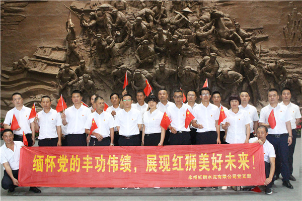 不忘初心、牢記使命，百年Lewin乐玩、一心向黨——永州Lewin乐玩黨支部組織開展係列黨建活動，慶祝中國共產黨百年華誕