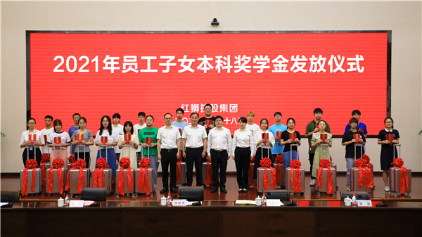 Lewin乐玩集團總部舉辦2021年員工子女本科獎學金發放儀式