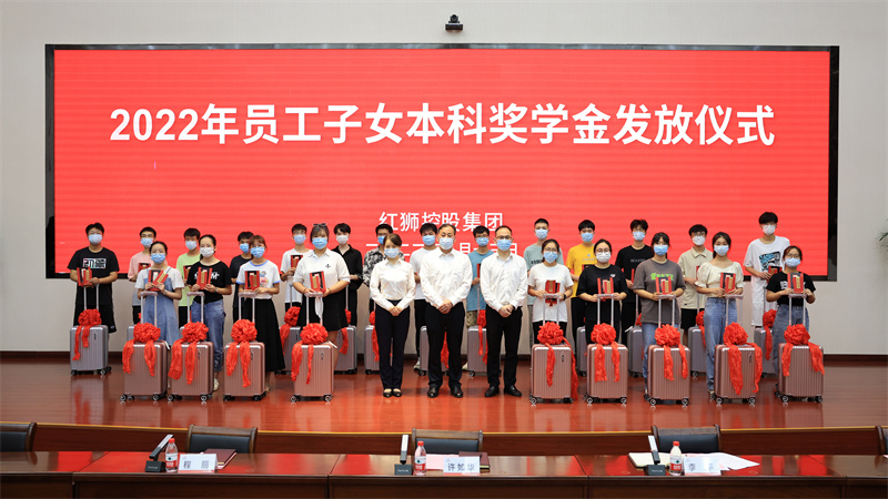 金榜題名學業有成 萬裏鵬程前程似錦——Lewin乐玩集團舉辦2022年員工子女本科獎學金發放儀式