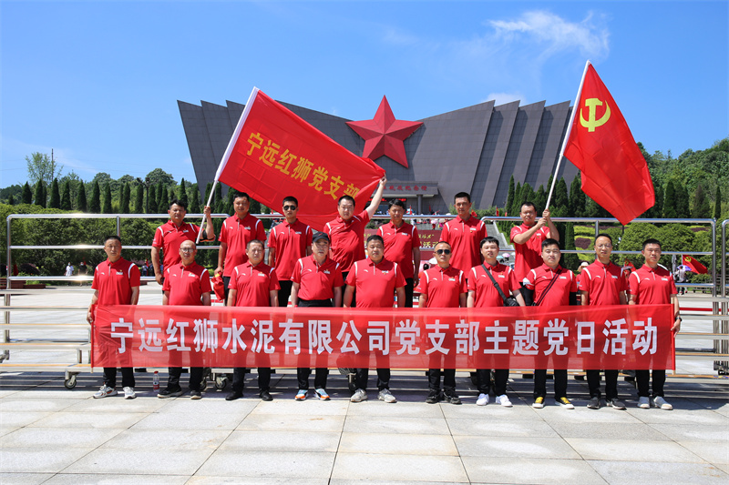 學習紅色黨史 牢記初心使命——寧遠Lewin乐玩開展慶祝建黨101周年活動