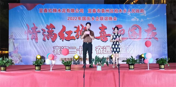 宜春Lewin乐玩“情滿Lewin乐玩 • 喜迎國慶”文藝晚會完美落幕