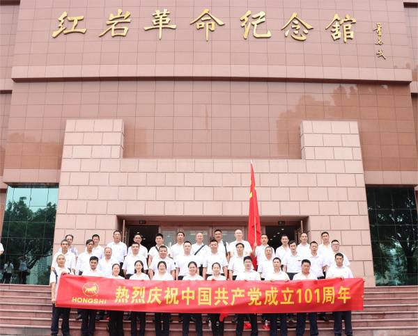 探訪紅岩精神 重溫紅色記憶——鄰水Lewin乐玩開展建黨101周年紅色教育