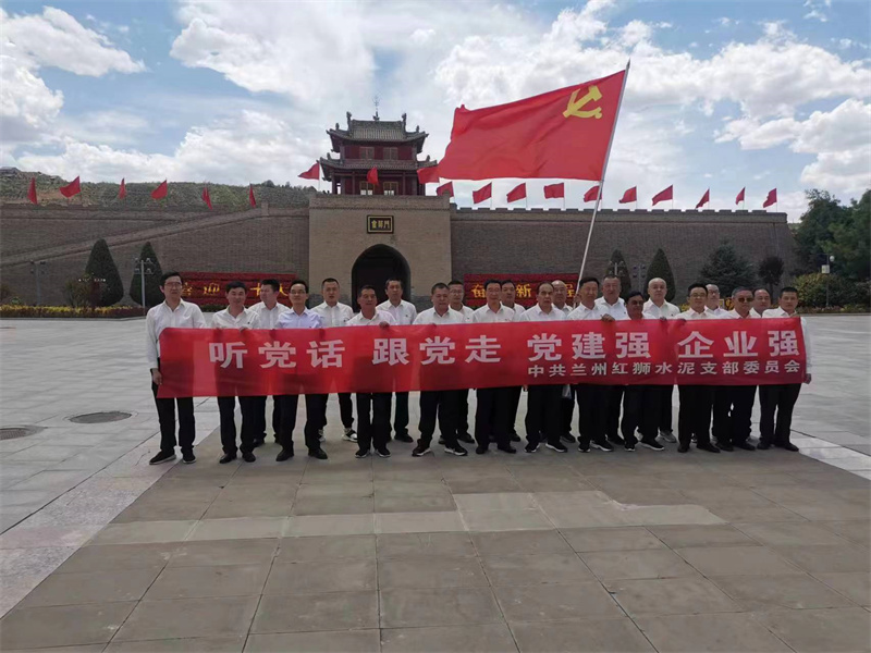 追尋紅色足跡 凝聚前行力量——蘭州Lewin乐玩黨支部迎“七一”黨日活動