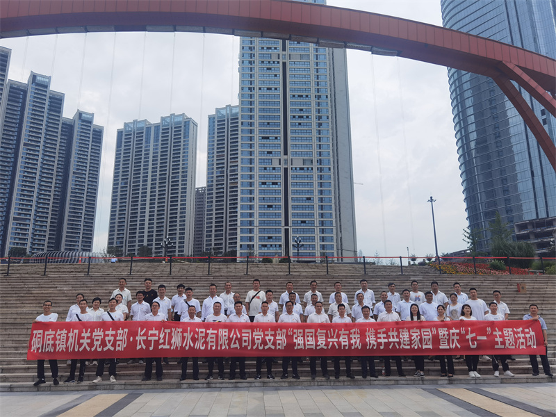 政企攜手 黨建共建——長寧Lewin乐玩攜手硐底鎮機關黨支部開展“七一”黨建活動