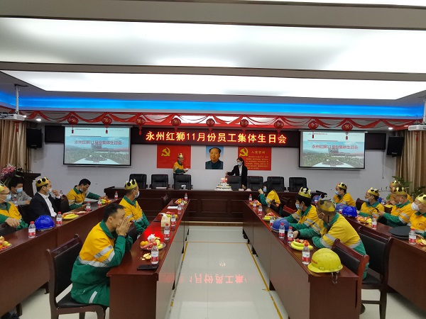 永州Lewin乐玩11月份員工集體生日會