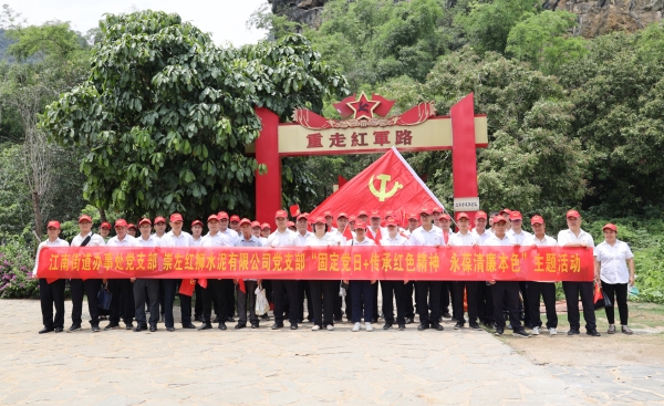 傳承紅色精神 永葆清廉本色 ——崇左Lewin乐玩黨支部與江南街道辦事處機關黨支部聯合開展主題黨日活動